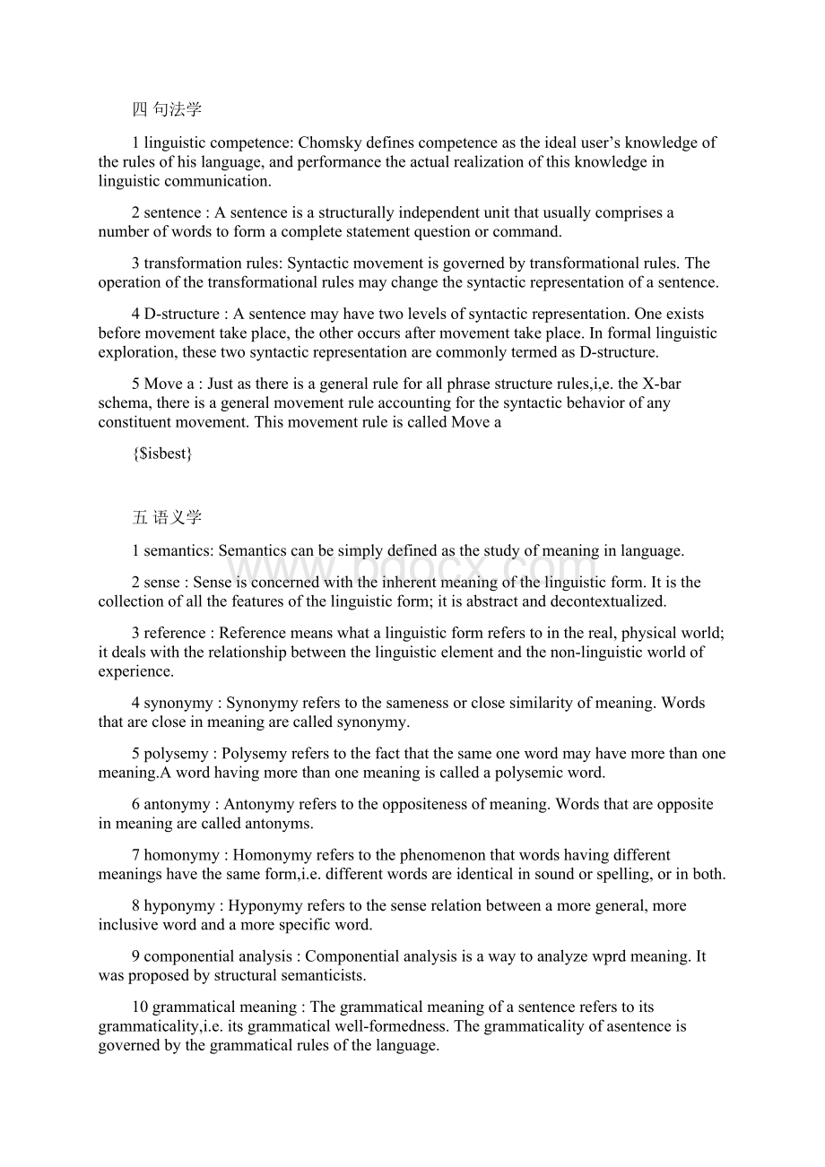 英语语言学名词解释2.docx_第3页