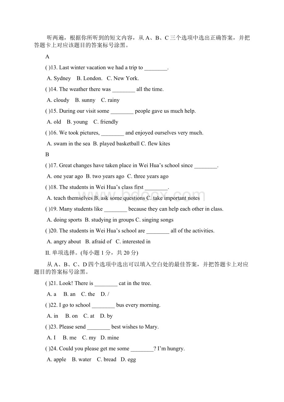 重庆市中考英语试题word版.docx_第2页