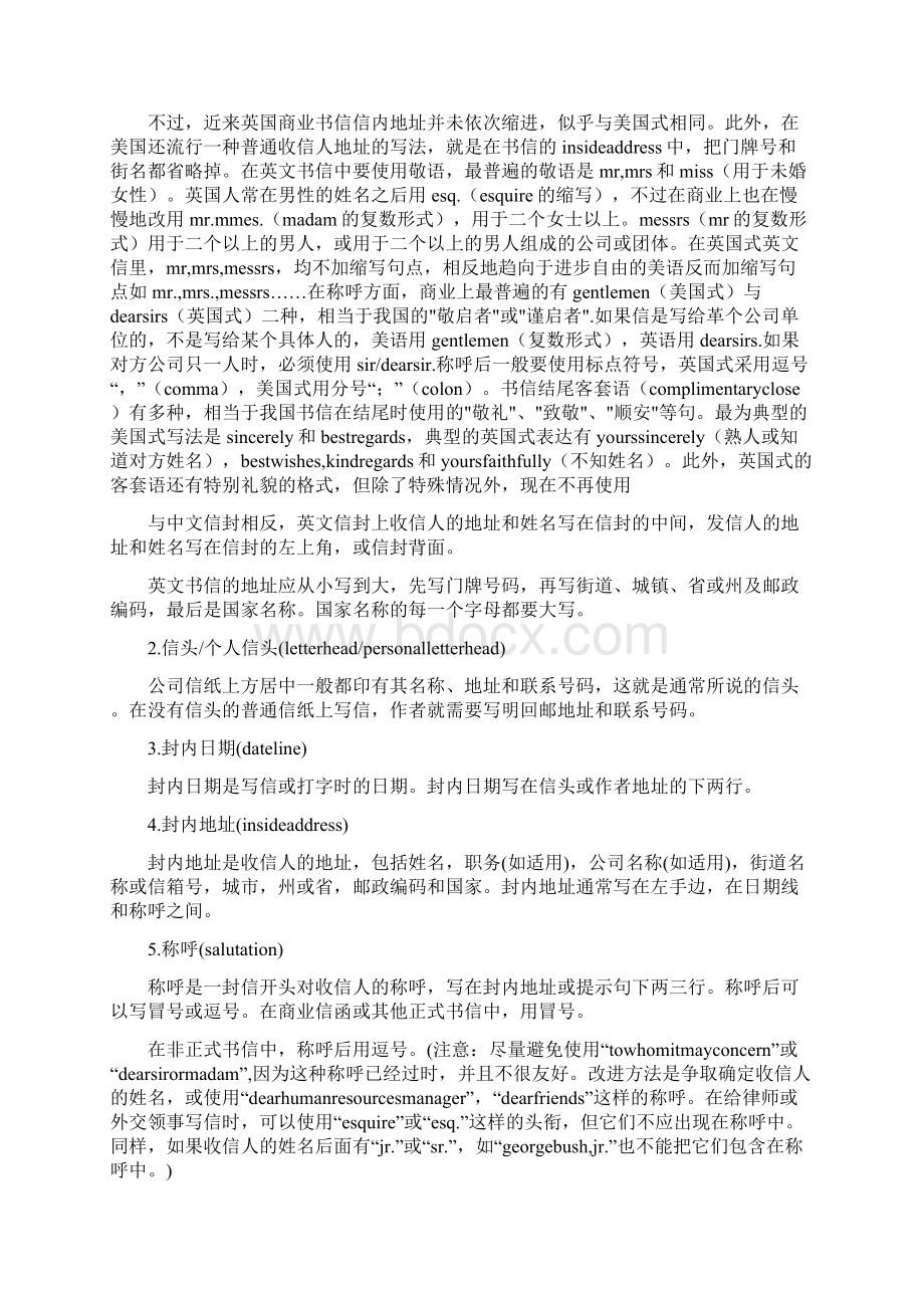 英语写信申请书范文精选多篇Word格式文档下载.docx_第2页