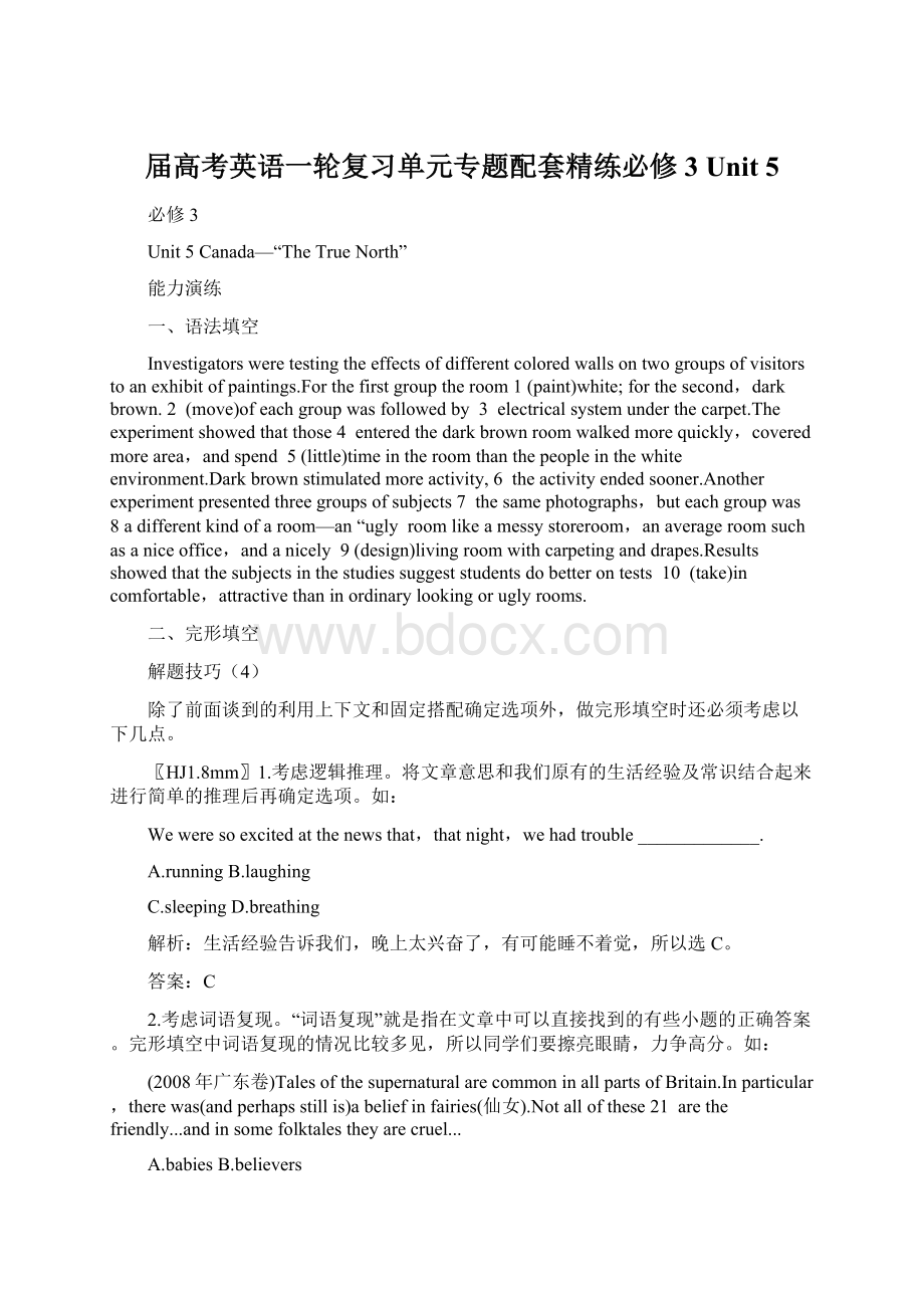 届高考英语一轮复习单元专题配套精练必修3 Unit 5Word文档格式.docx_第1页