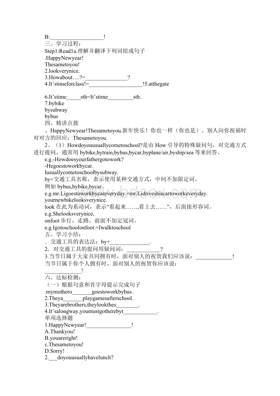 七年级英语下册Unit5导学习型教学案仁爱英语Word文件下载.docx_第2页