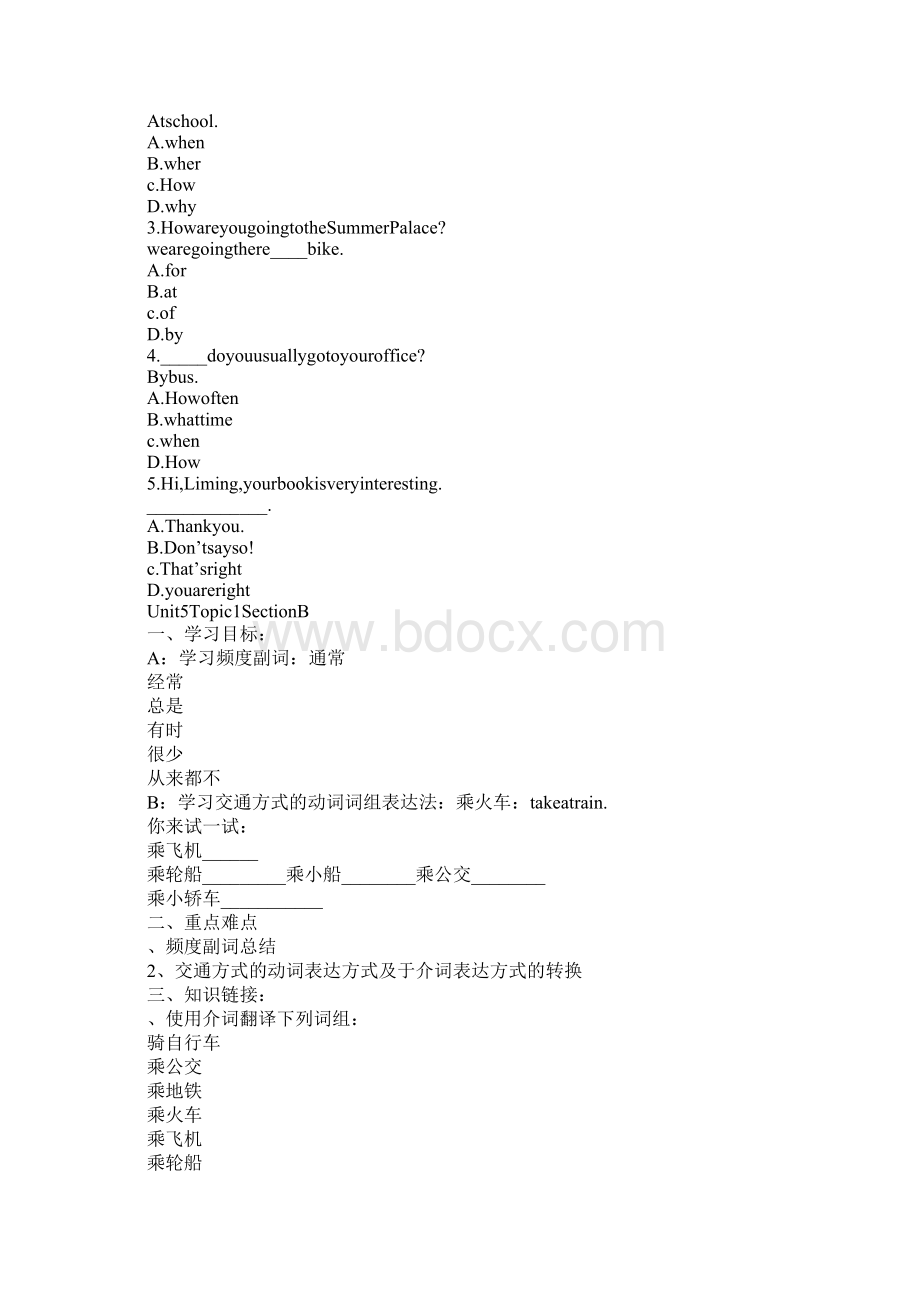 七年级英语下册Unit5导学习型教学案仁爱英语Word文件下载.docx_第3页