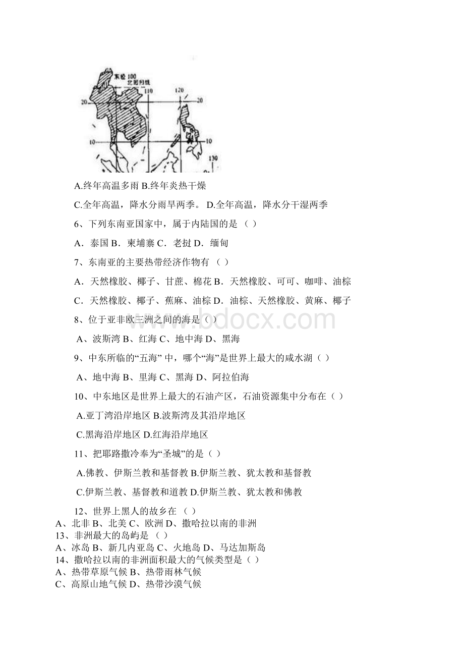 山东省德州市庆云县学年七年级下学期期中联合考试地理试题Word格式文档下载.docx_第3页