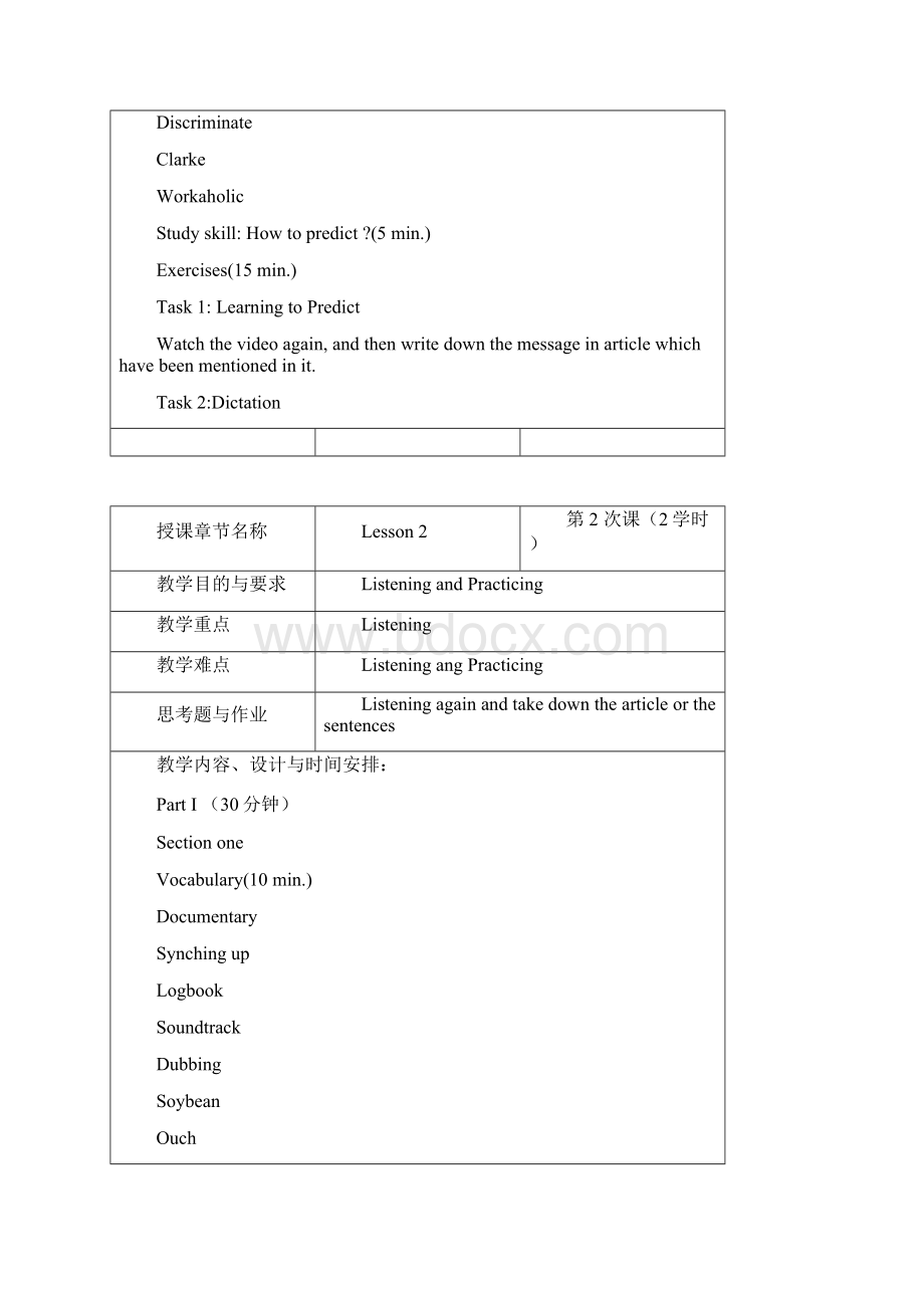 商务英语听力教案Word下载.docx_第2页