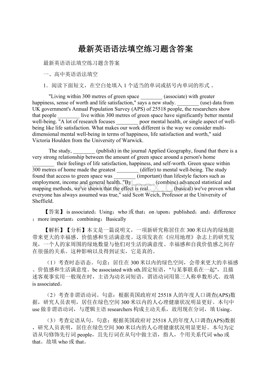 最新英语语法填空练习题含答案Word下载.docx