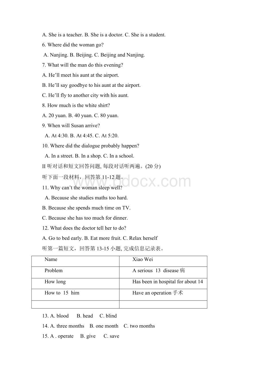 学年度八年级英语第一学期第二次月度测试题含答案.docx_第2页