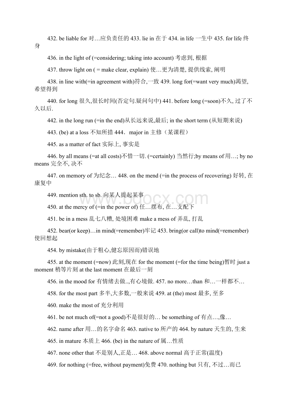 英语四级过级考试必须完全熟练的最核心短语新东方短语表2汇编Word格式文档下载.docx_第3页