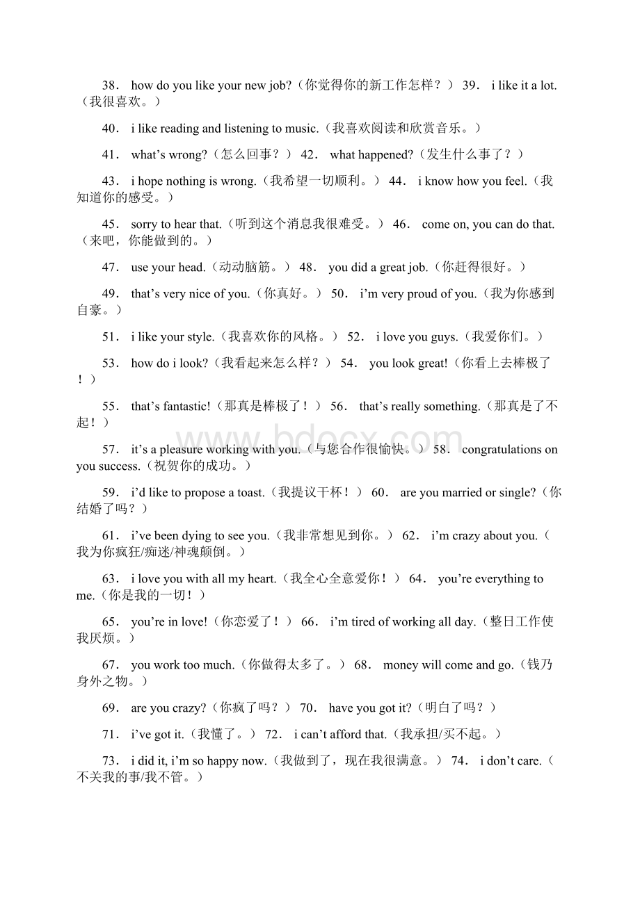 常用英语口语1000句最全最全套完整.docx_第2页