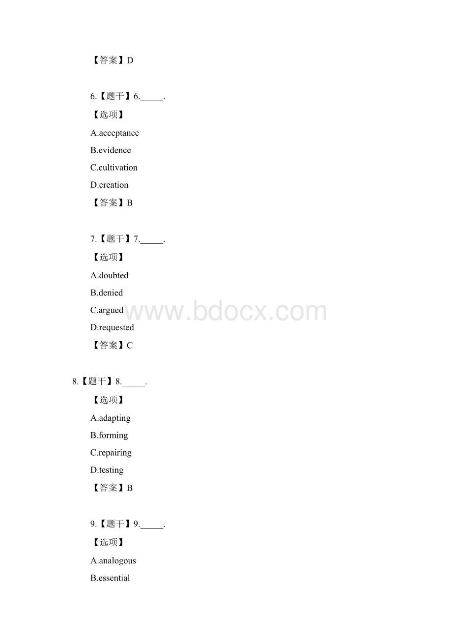 考研《英语一》考试真题及答案解析完整版.docx_第3页