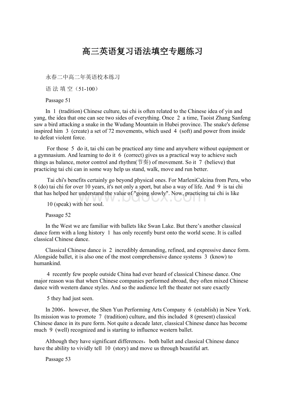 高三英语复习语法填空专题练习Word文档下载推荐.docx