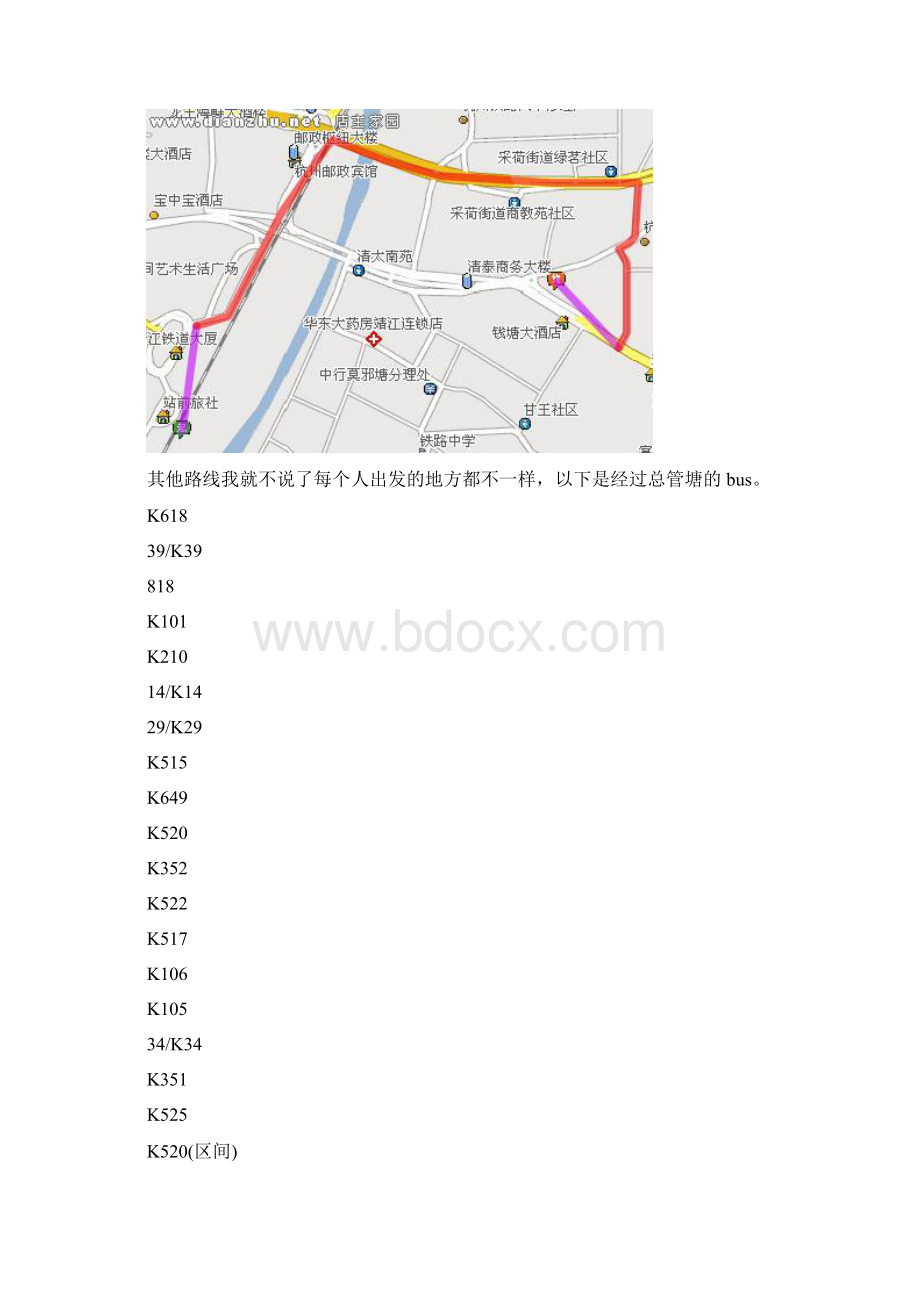 四季青服装批发市场行情超详细攻略行情调研分析.docx_第2页