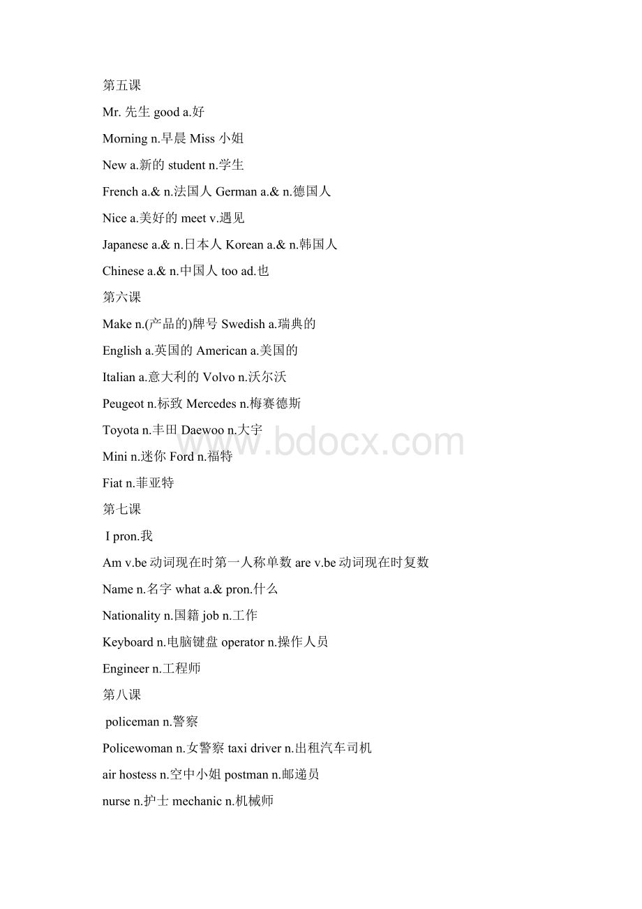 新概念英语第一册单词大全.docx_第2页