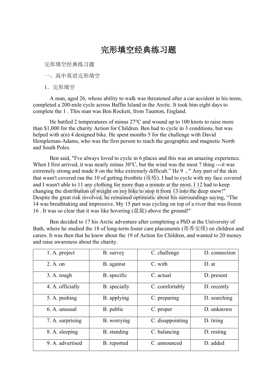 完形填空经典练习题Word格式文档下载.docx