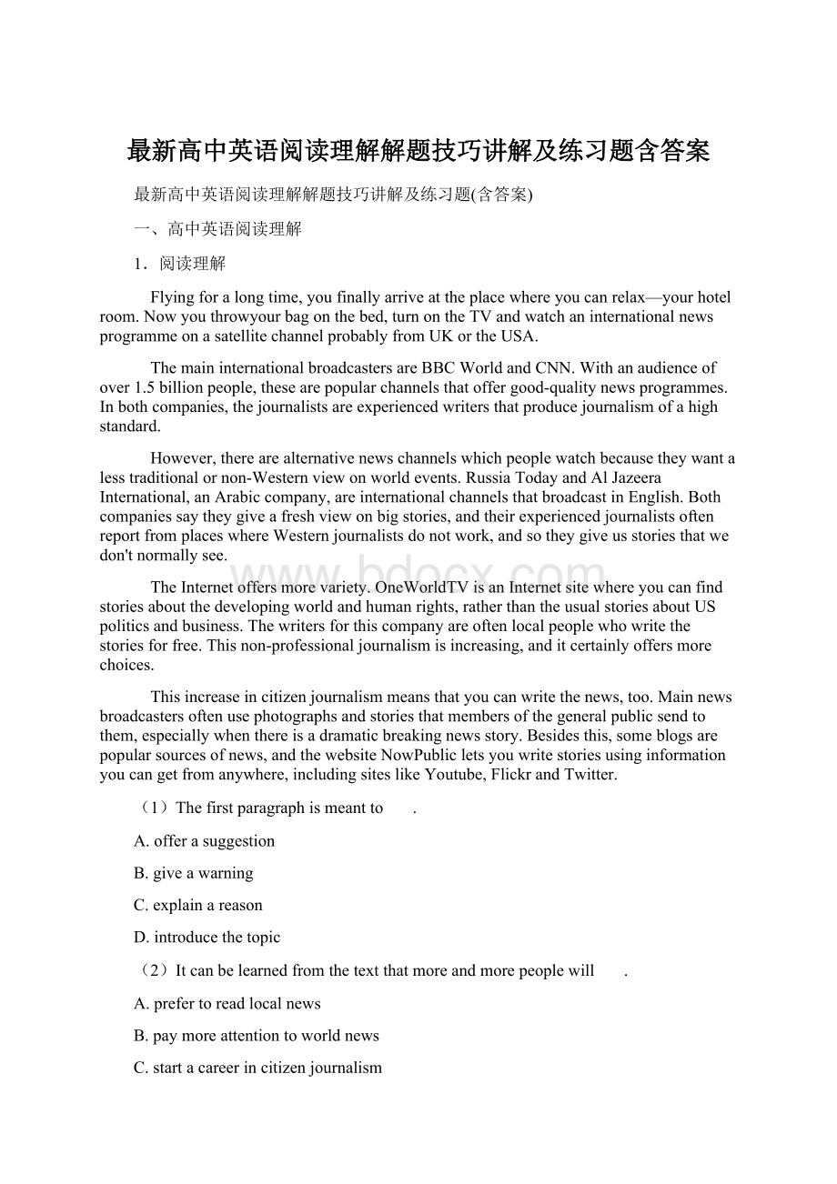 最新高中英语阅读理解解题技巧讲解及练习题含答案.docx_第1页