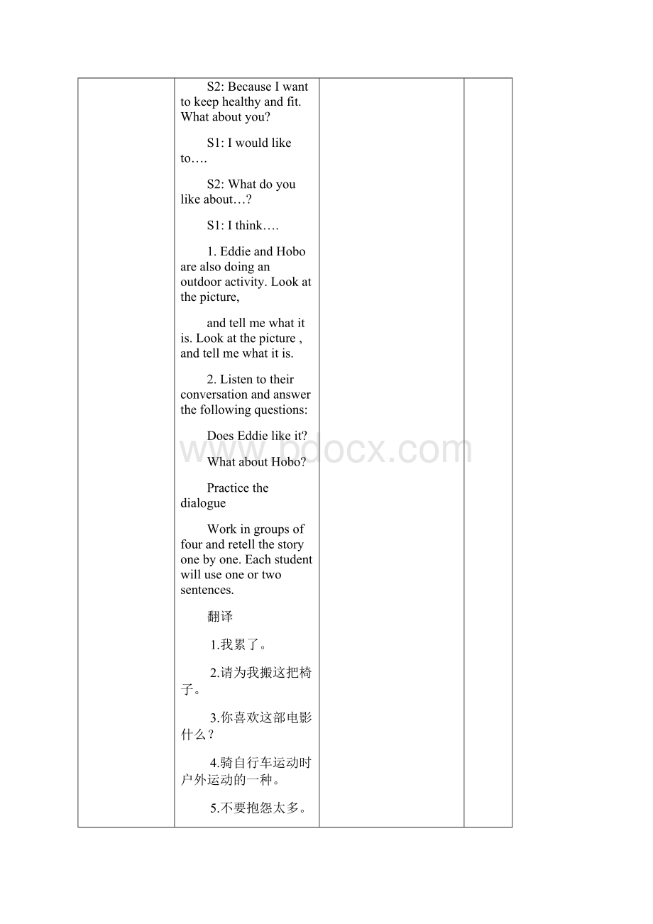 7b+u6单元教案表格式Word格式.docx_第3页