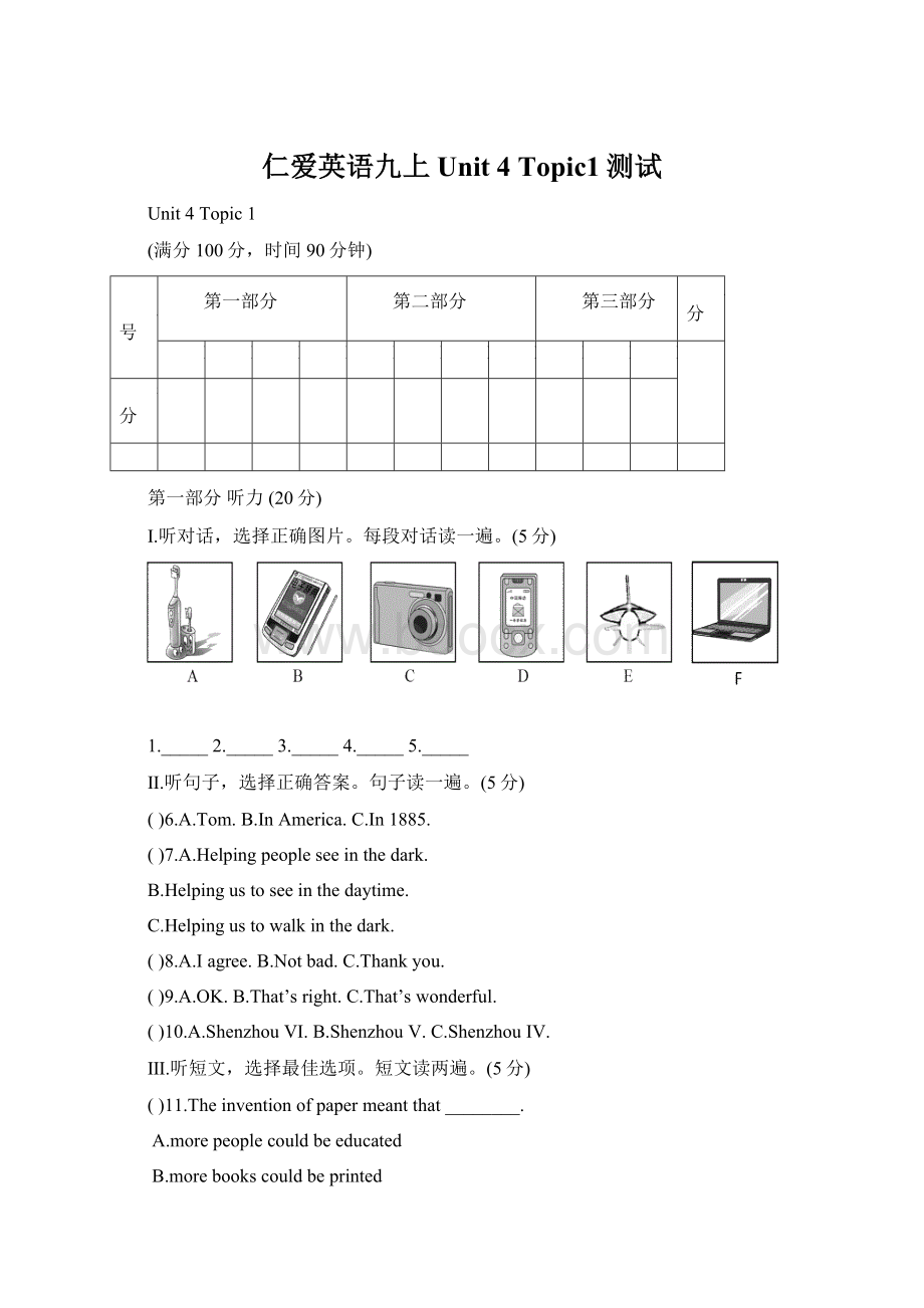 仁爱英语九上Unit 4Topic1测试Word文件下载.docx_第1页