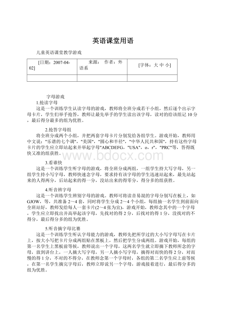 英语课堂用语Word格式文档下载.docx