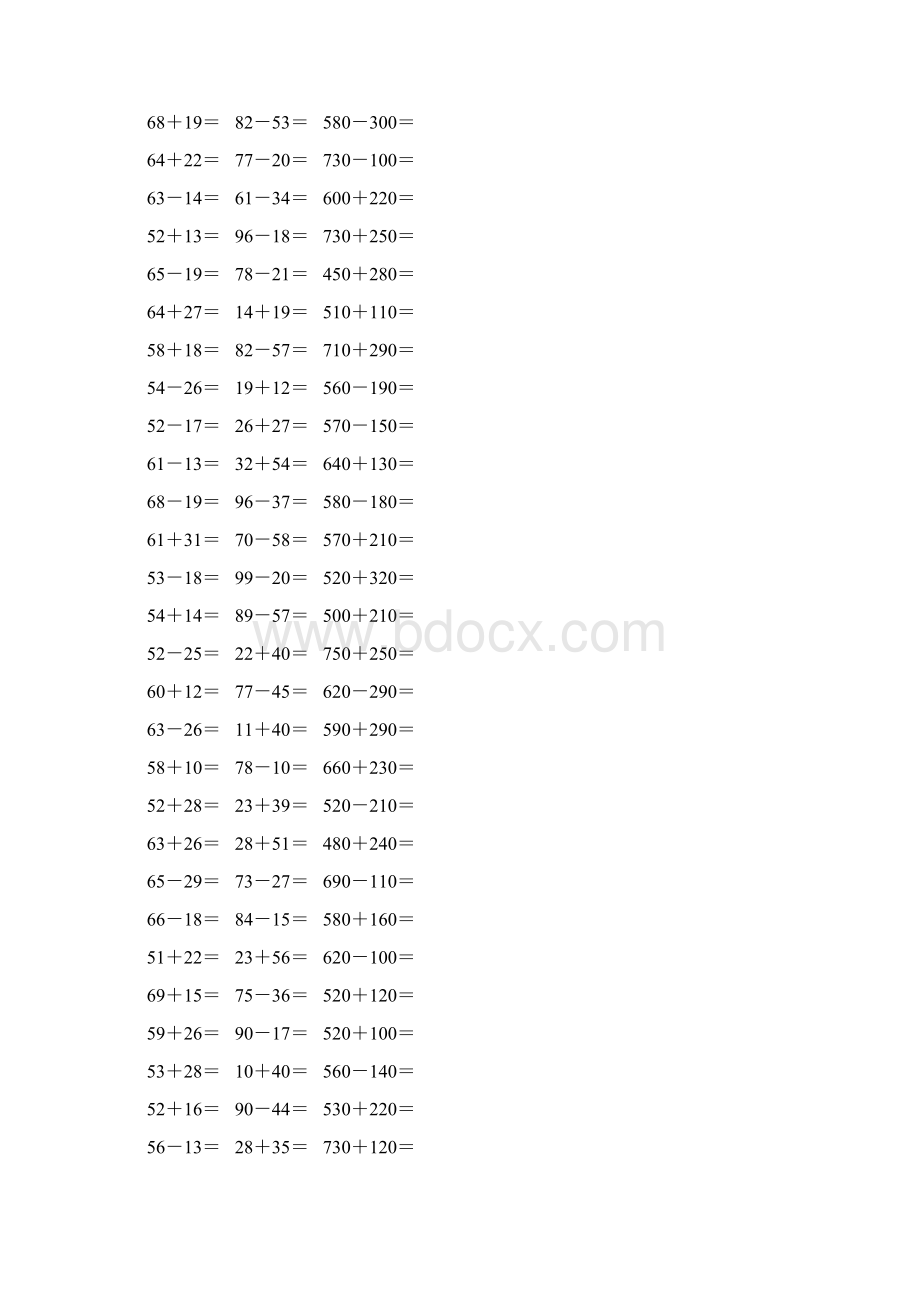 人教版小学三年级数学上册《万以内的加法和减法一》作业卡 261Word文档下载推荐.docx_第2页