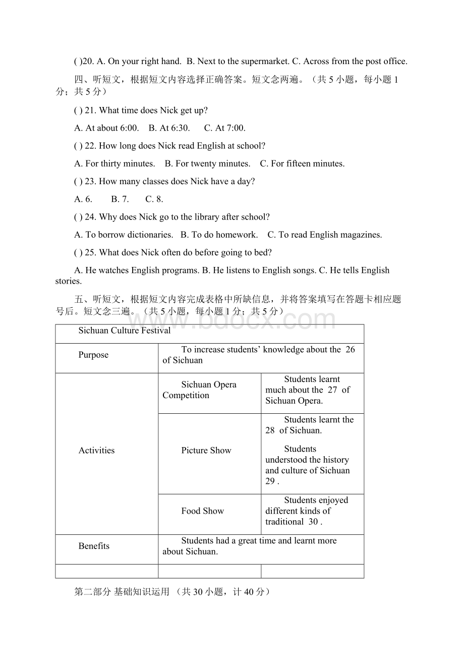 学年度龙泉中学初三英语Units 1考测试Word格式.docx_第3页