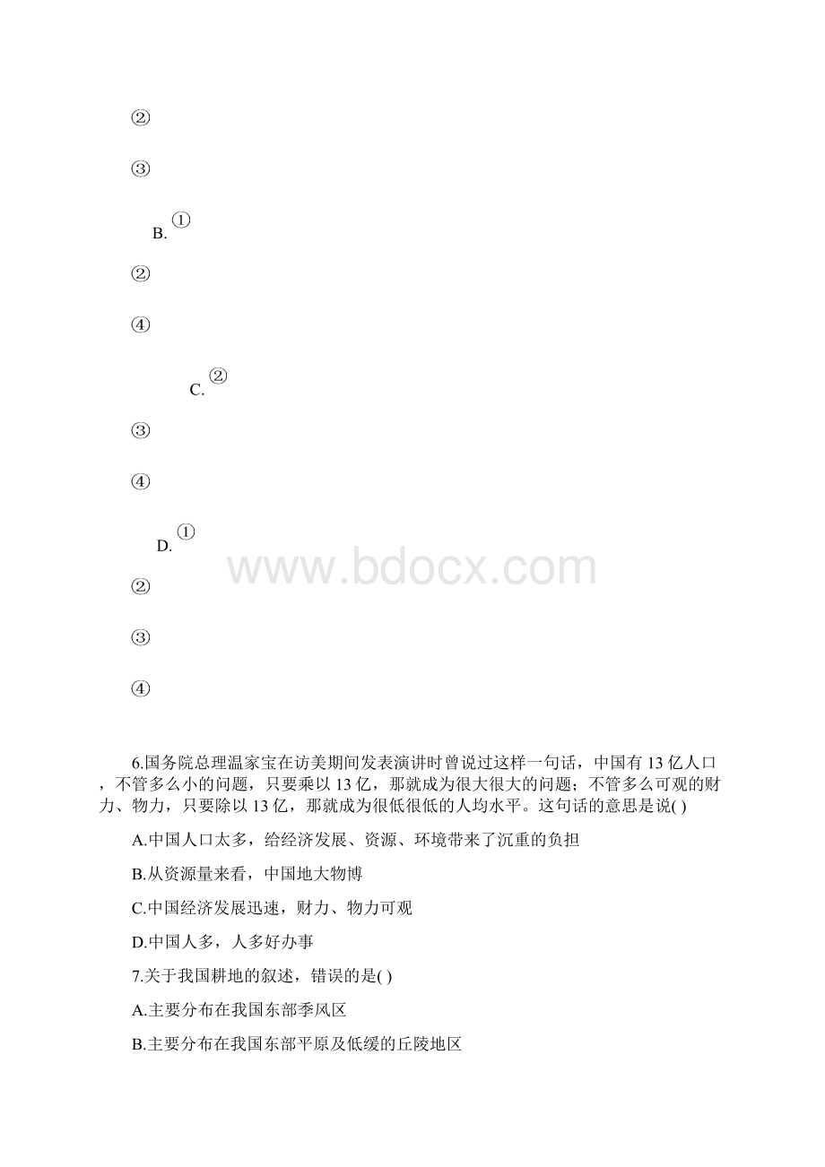 八年级地理八年级地理中国的自然资源单元检测 最新.docx_第2页