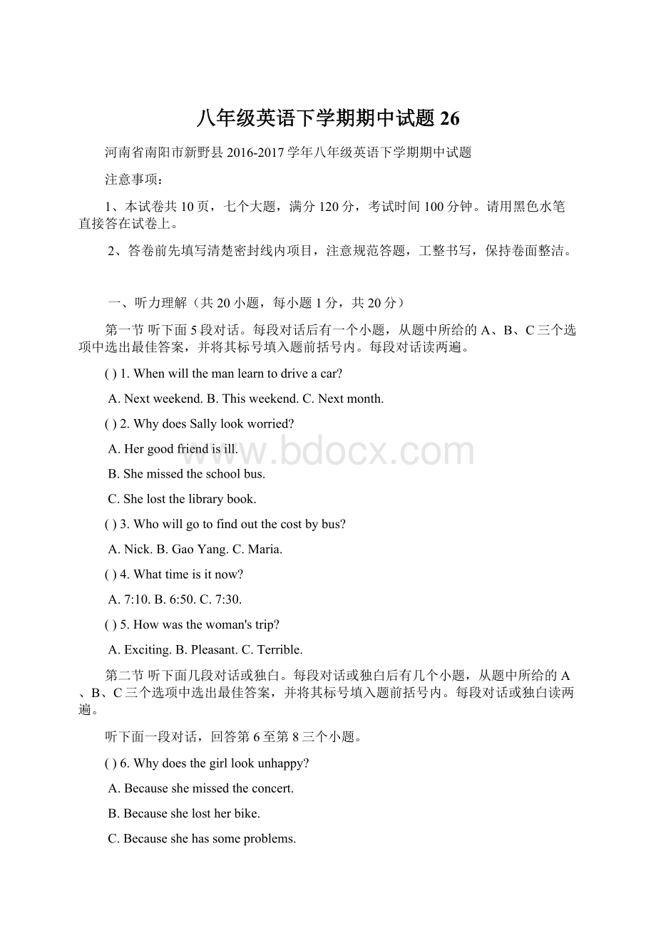 八年级英语下学期期中试题26Word文档下载推荐.docx