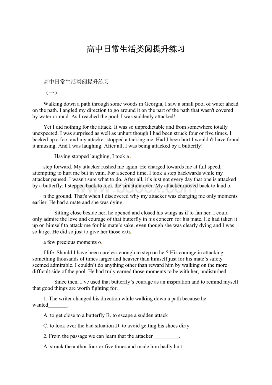 高中日常生活类阅提升练习Word文档格式.docx_第1页