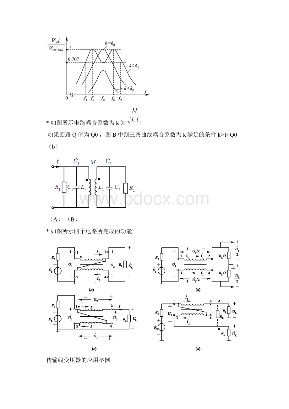 高频复习N.docx_第3页