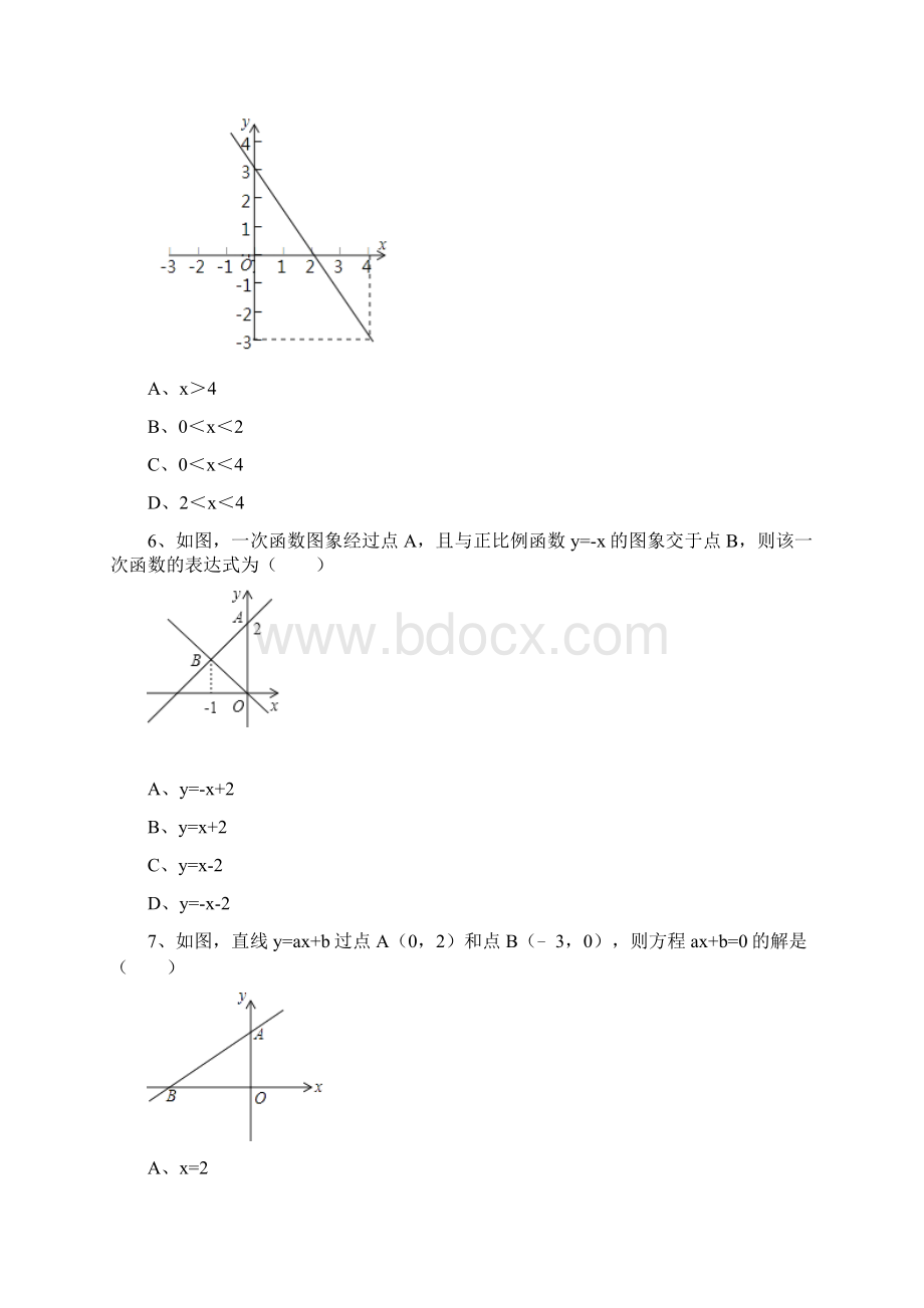 中考备考《一次函数及其运用》专题复习含答案解析Word格式文档下载.docx_第2页