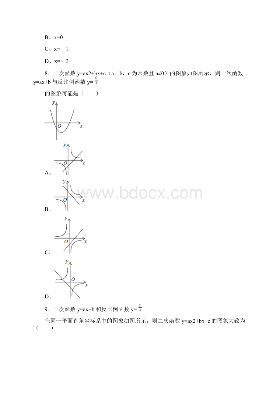 中考备考《一次函数及其运用》专题复习含答案解析.docx_第3页