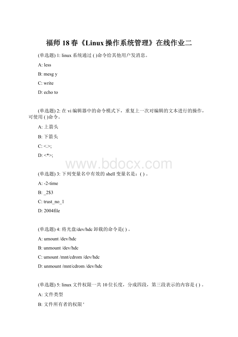 福师18春《Linux操作系统管理》在线作业二.docx_第1页