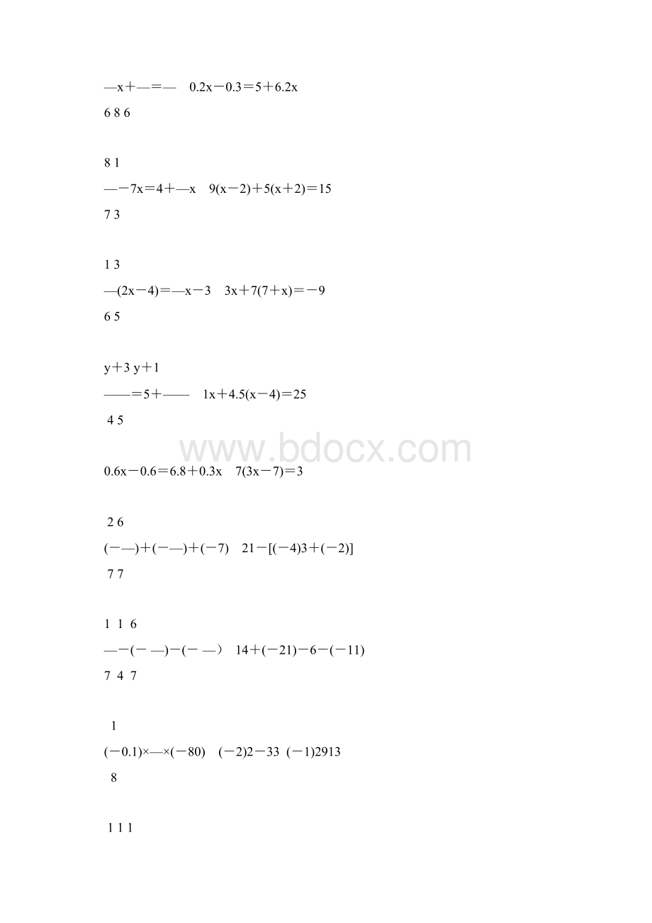 初一数学上册计算题专项训练46.docx_第3页
