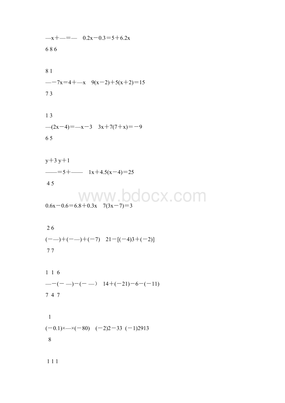 初一数学上册计算题专项训练46Word文件下载.docx_第3页