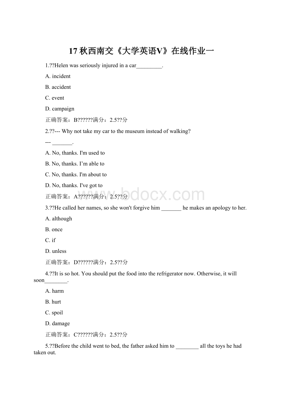 17秋西南交《大学英语Ⅴ》在线作业一.docx_第1页