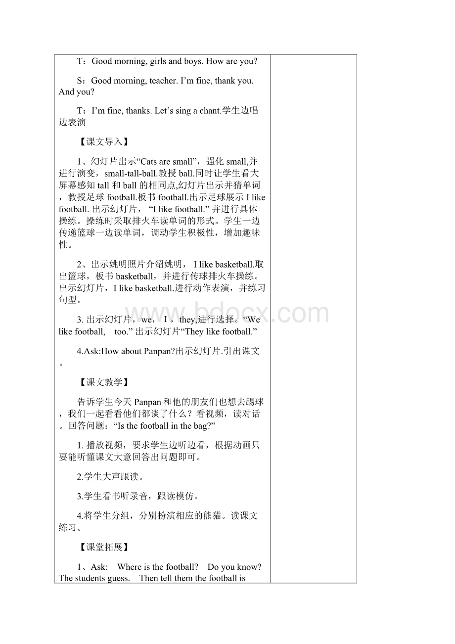 小学英语外研版一起一年级下册M9.docx_第2页