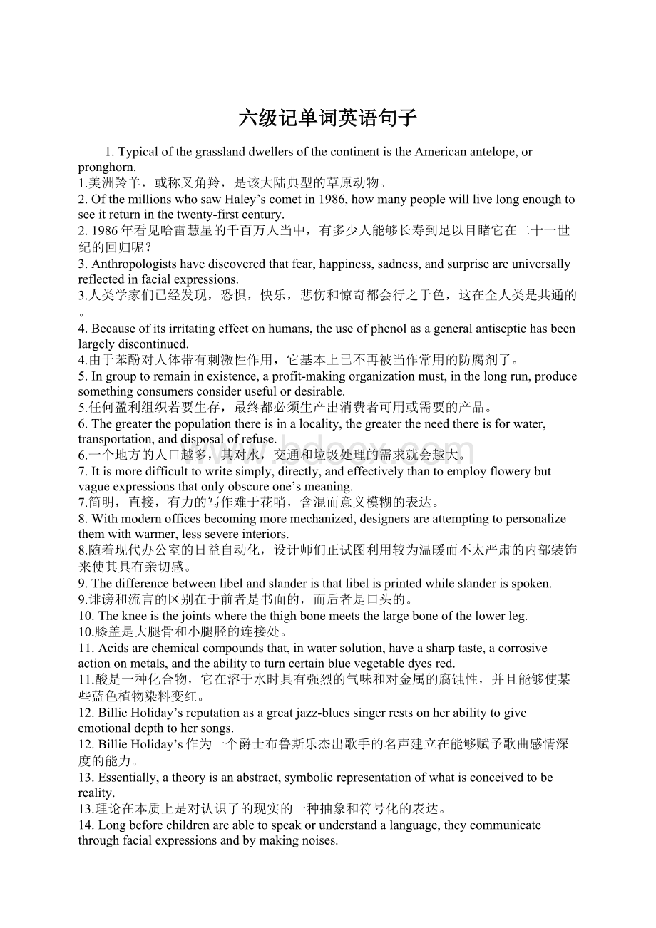 六级记单词英语句子.docx_第1页