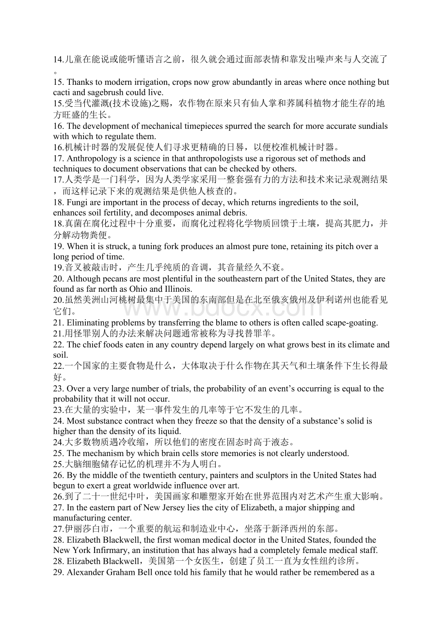 六级记单词英语句子.docx_第2页