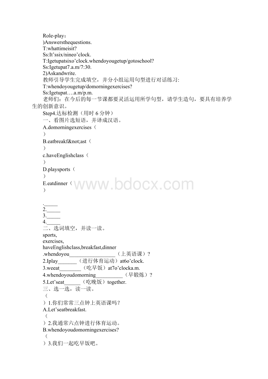 范文XX年PEP五年级下册英语全册导学案Word文件下载.docx_第2页