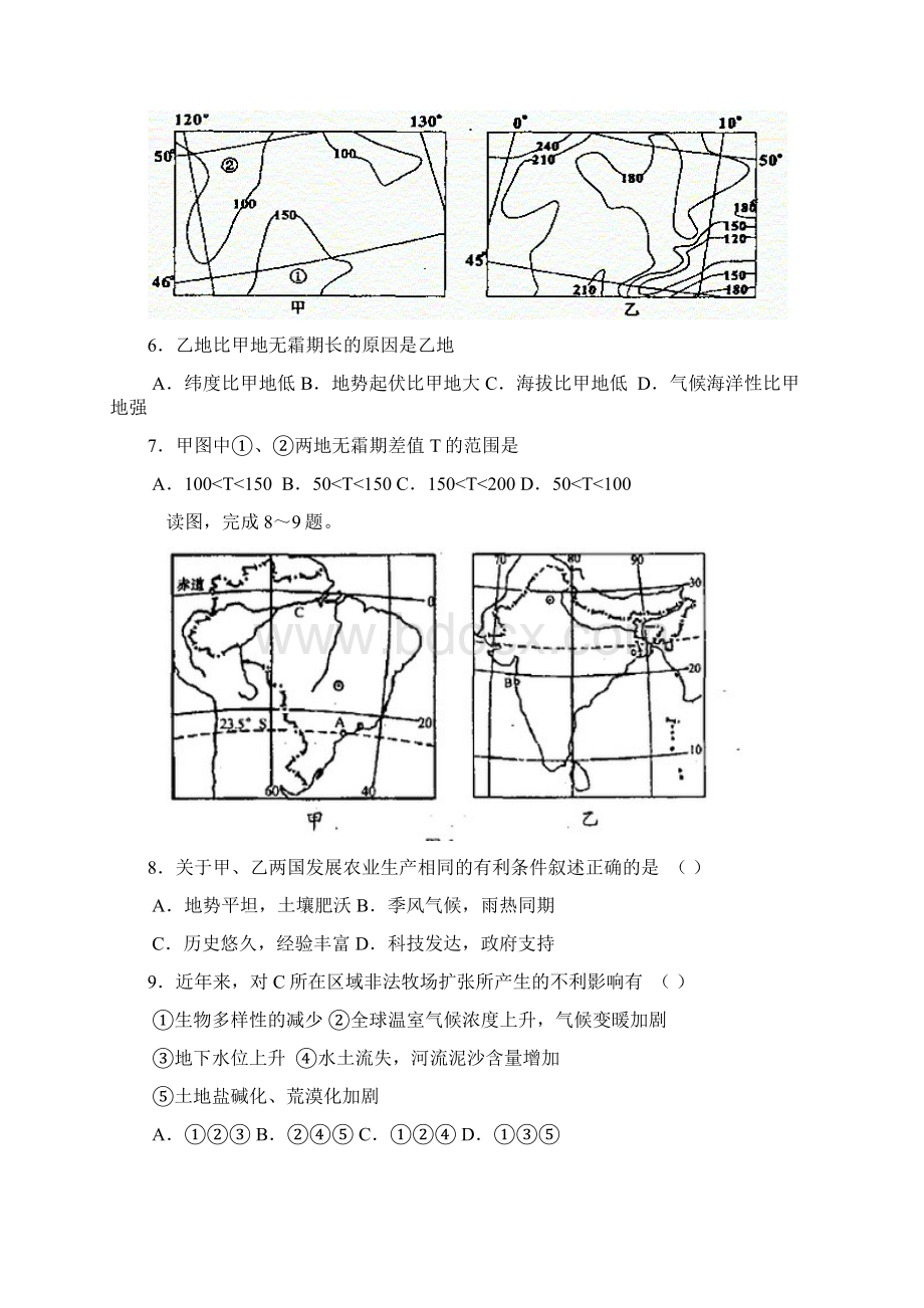 湖南省沅陵一中67届高三上学期摸底考试题.docx_第3页