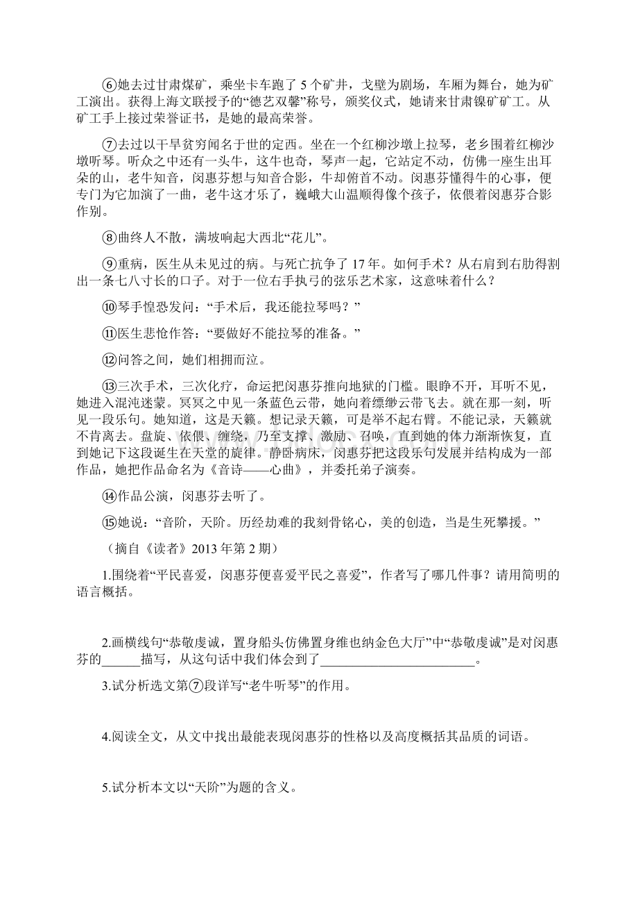 六年级 阅读理解练习题基础提高难题汇总含答案经典Word格式文档下载.docx_第3页