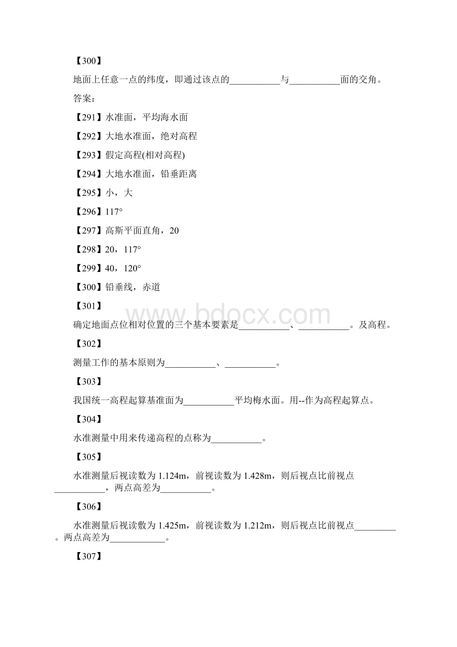 测绘综合能力精选模拟题填空题文档格式.docx_第2页