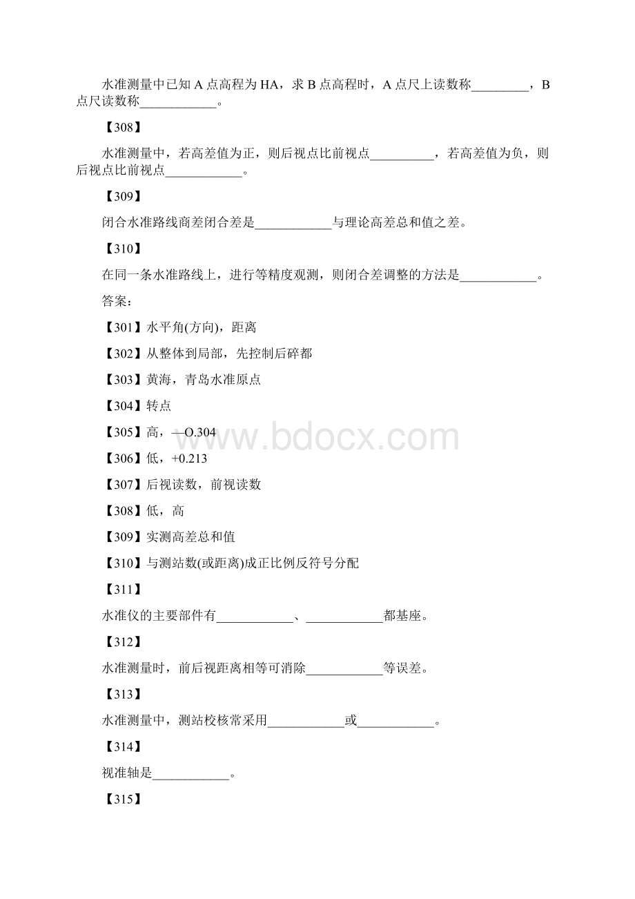 测绘综合能力精选模拟题填空题.docx_第3页