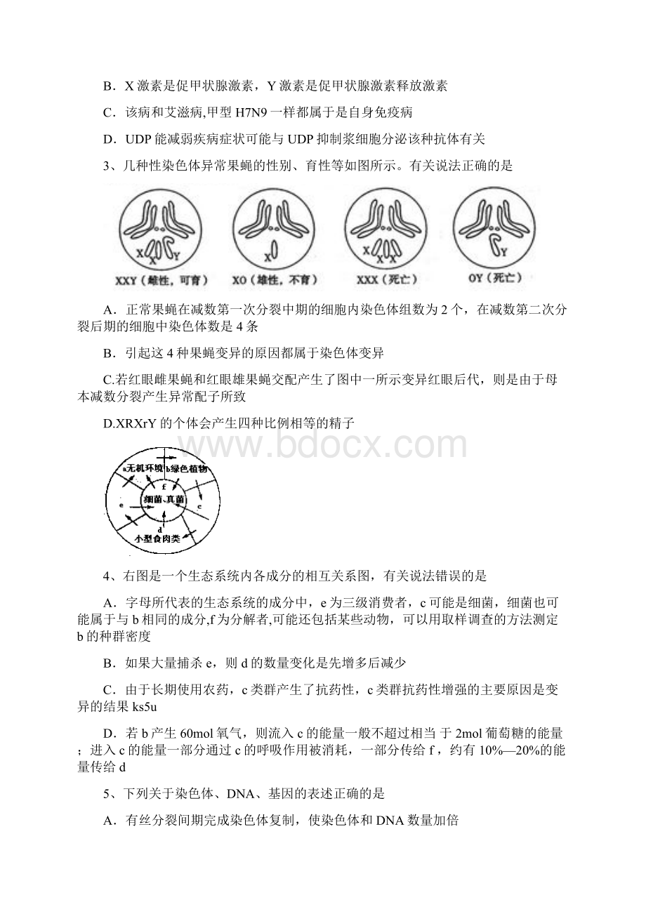 山西省太原五中届高三月考理综试题文档格式.docx_第2页