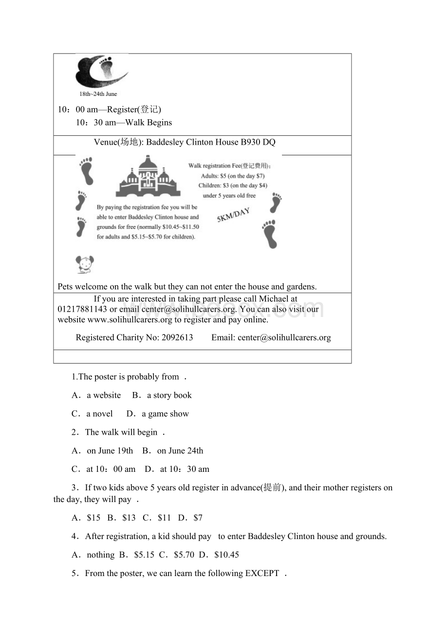 山东省中考英语二轮复习题型加练一习题五四制含答案.docx_第3页