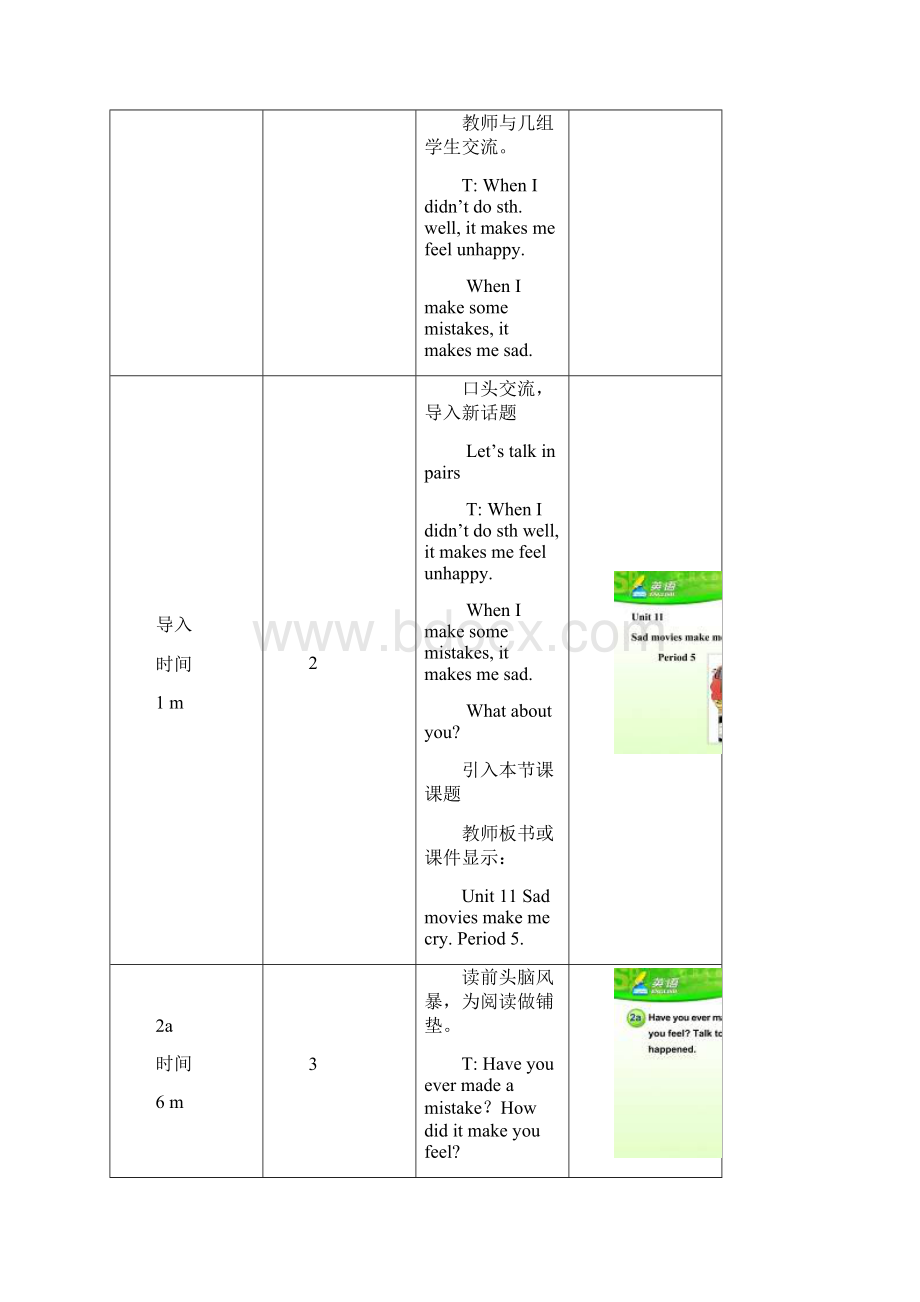 Unit 11 Sad movies make me cry第5课时公开课优质课人教版精品Word文档下载推荐.docx_第2页