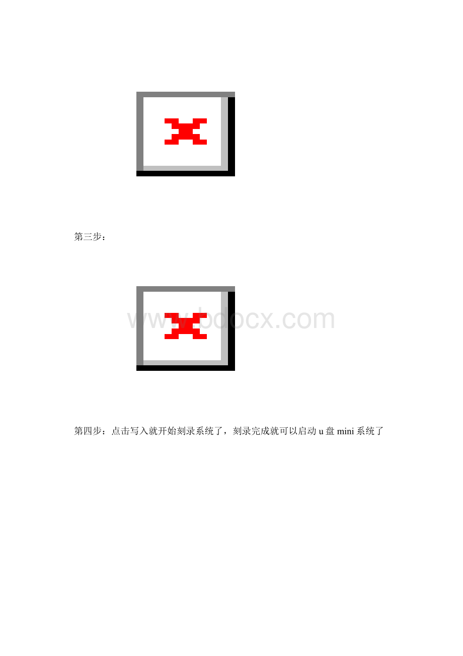 Windows8安装图文全解教程.docx_第2页