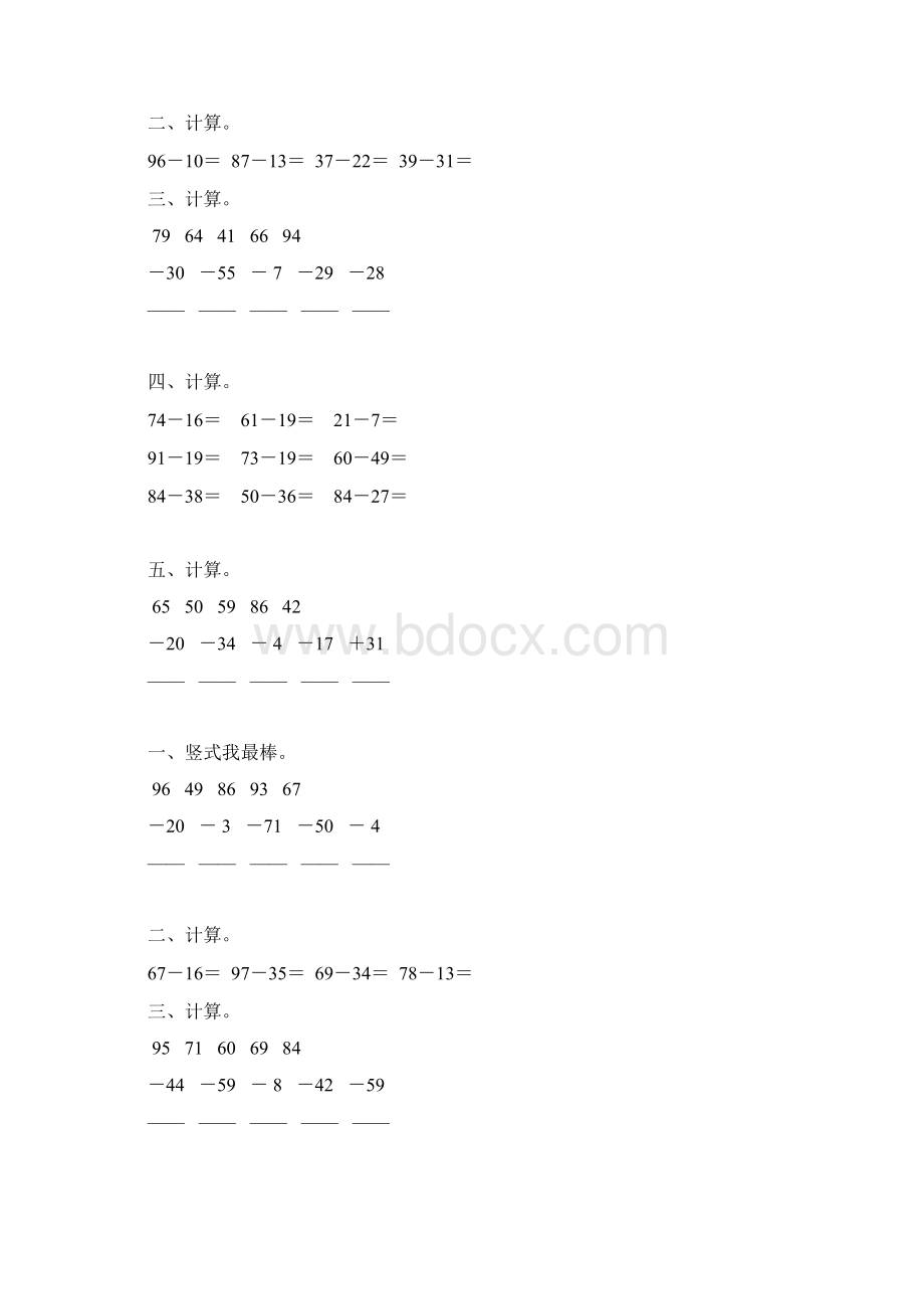 二年级数学上册100以内的减法练习题精选 78.docx_第2页