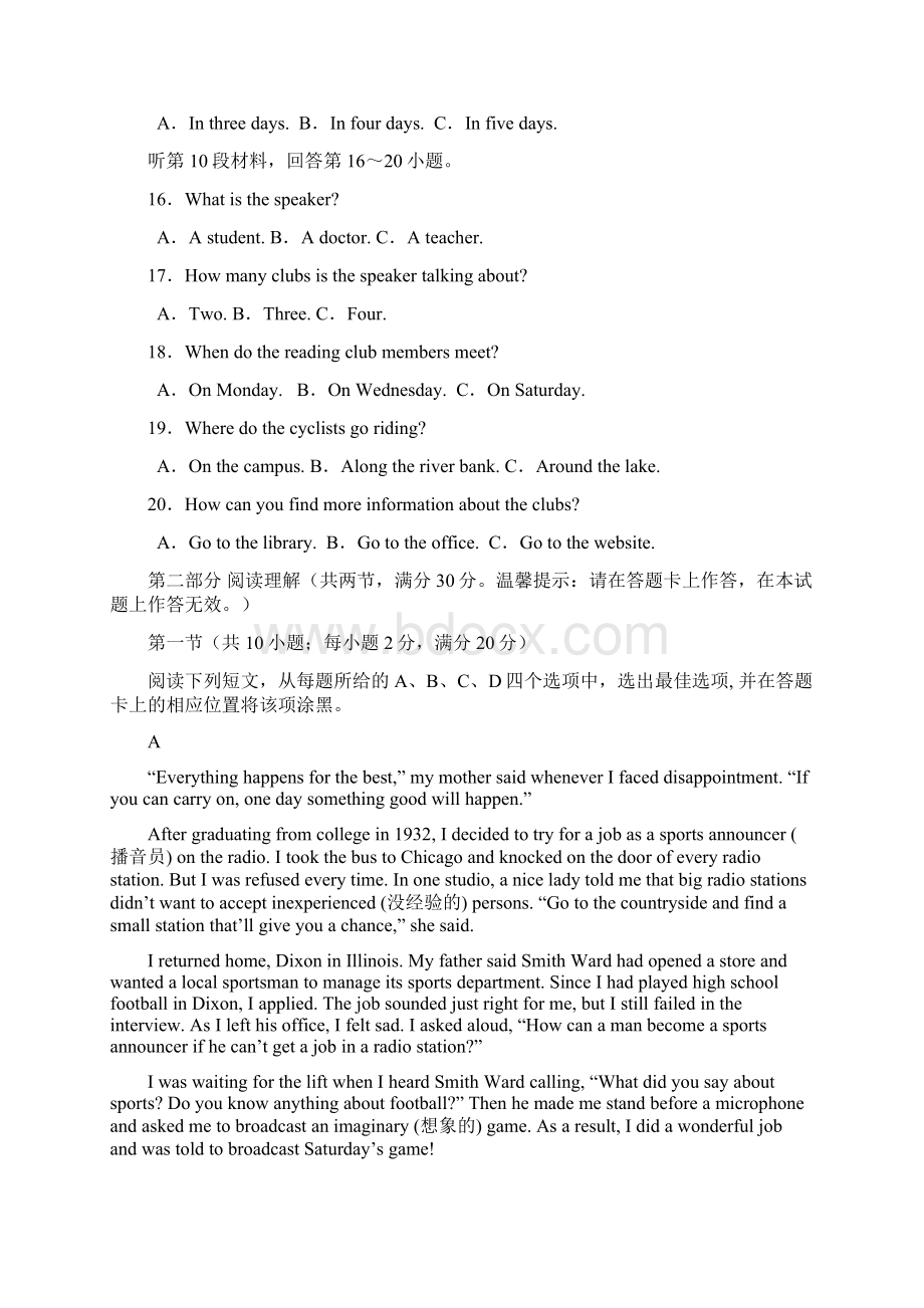 广西壮族自治区普通高中学年学业水平考试英语试题 Word版含答案.docx_第3页