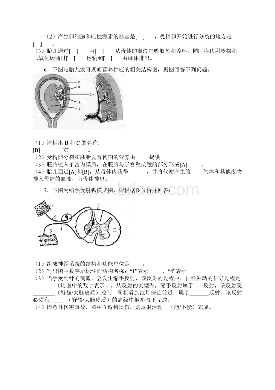 识图专题剖析Word格式.docx_第3页