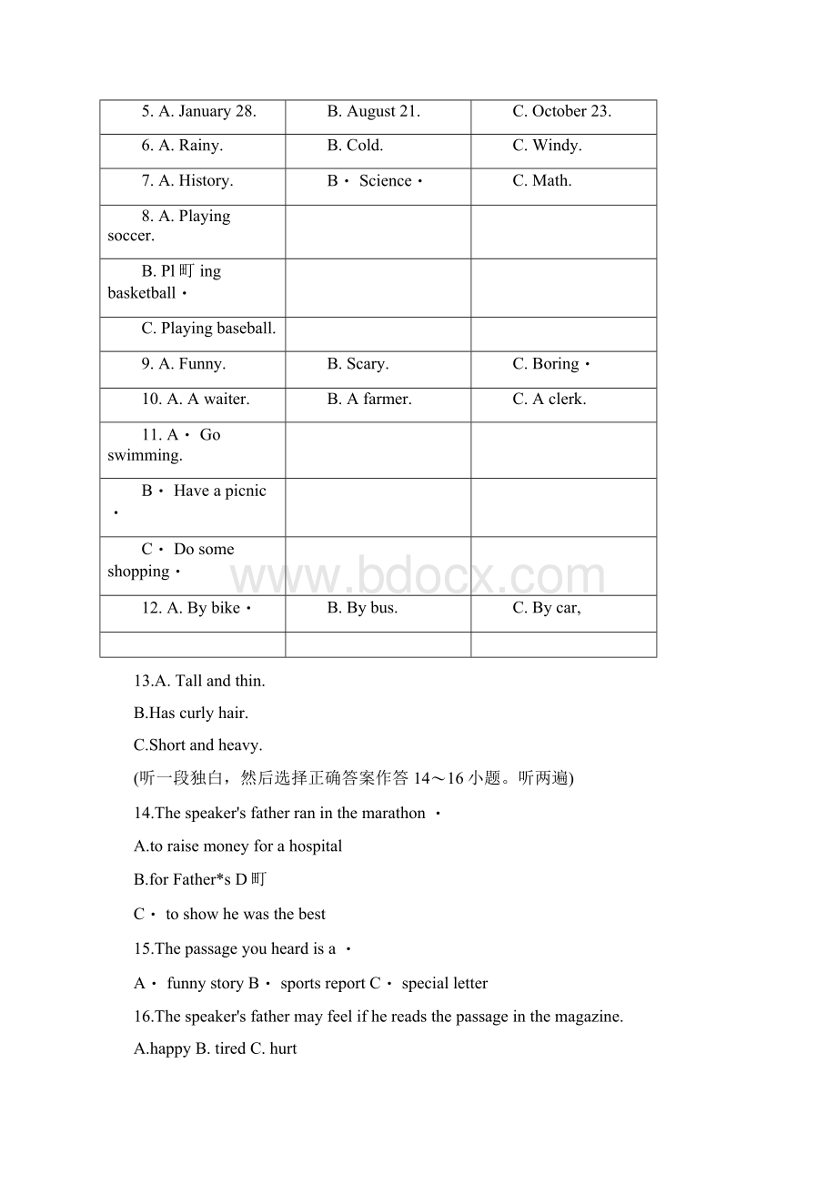 附28套模拟题北京市中考英语模拟试题及答案docxWord文档格式.docx_第2页