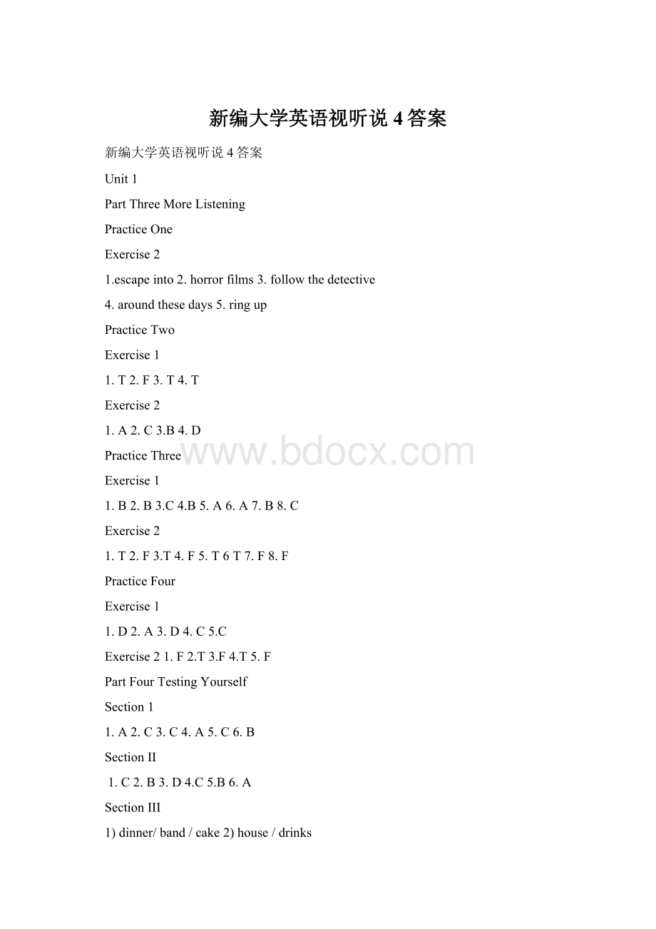 新编大学英语视听说4答案文档格式.docx_第1页